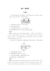 高考化学三轮冲刺分层专题特训卷基础知识练6 (含解析)