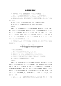 高考化学三轮冲刺分层专题特训卷选择题标准练3 (含解析)
