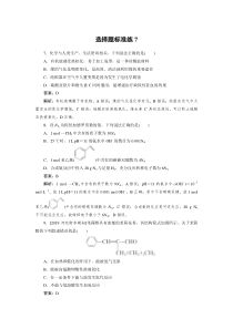 高考化学三轮冲刺分层专题特训卷选择题标准练7 (含解析)