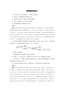 高考化学三轮冲刺分层专题特训卷选择题标准练9 (含解析)