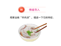 《第三节 生物学的探究方法》PPT课件1-济南版生物七年级上册