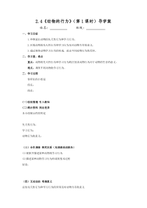 济南版生物七年级上册（素材9份可预览）