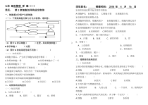 《第三节 多细胞生物体的结构层次》学案-济南版生物七年级上册