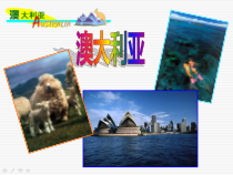 《第四节 澳大利亚》PPT课件3-人教版地理七年级下册