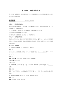 数学高中必修第一册《3.2 函数的基本性质》教学设计-统编人教A版