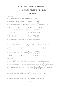 数学高中必修第一册《2.2 基本不等式》课时练习-统编人教A版