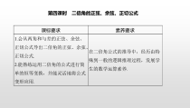 高中数学必修第一册第五章5.5.1第四课时《二倍角的正弦、余弦、正切公式》PPT课件-2019人教A版