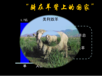 《第四节 澳大利亚》PPT课件6-人教版地理七年级下册