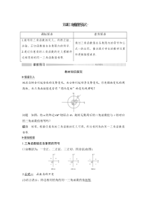 高中数学必修第一册第五章5.2.1第二课时《三角函数值的符号及公式一》导学案-2019人教A版