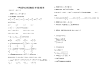 高中数学人教B版必修三第七章7.2.2《单位圆与三角函数线》练习题含答案