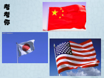 《第一节 美国》PPT课件2-人教版地理七年级下册