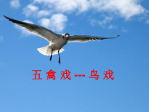 高中体育与健康《我国传统的养生理论与方法》PPT课件1-人教版