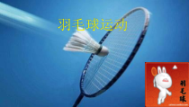 高中体育与健康《综合技术》PPT课件1-人教版