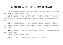 高中体育与健康《行进间运球单手低手投篮》学习单1-人教版