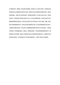 高中体育与健康《现代奥林匹克运动》教学反思1-人教版