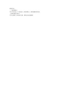 高中体育与健康《运球、传接球与抢球游戏》教学素材1-人教版