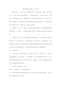 《第一节 人体的免疫功能》教学设计3-济南版生物七年级下册