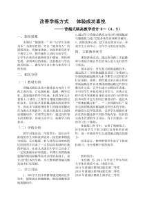 高中基本内容1《2、背越式跳高》教学设计2-沪教版