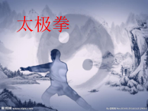 高中基本内容1《2、简化太极拳（二十四式）》PPT课件2-沪教版