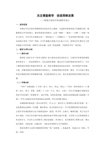 高中基本内容2《3、正面传球》教学设计4-沪教版
