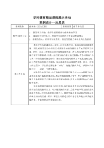 高中基本内容2《9、成套动作组合》教学设计1-沪教版