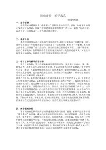 高中基本内容2《9、成套动作组合》教学设计5-沪教版