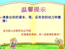 《第二节 物质运输的器官》PPT课件2-济南版生物七年级下册