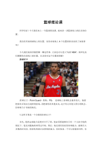 高二教师用书《简单比赛规则》教学设计2-华东师大版体育