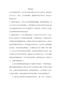 高二教师用书《移动垫球》教学设计4-华东师大版体育
