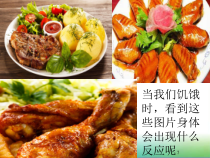 《第三节 神经调节的基本方式》PPT课件2-济南版生物七年级下册