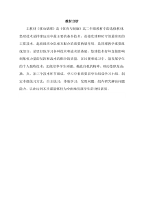 高二教师用书《移动垫球》教学素材1-华东师大版体育
