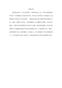 高二教师用书《移动垫球》教学素材2-华东师大版体育