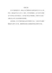 高二教师用书《移动垫球》教学素材4-华东师大版体育