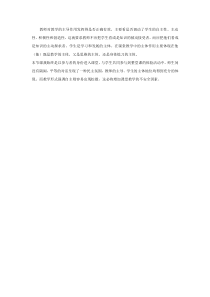 高二教师用书《运球急停跳投》教学素材2-华东师大版体育