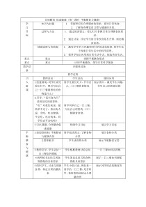用书高二学生用书《如何吃》导学案2-华东师大版体育