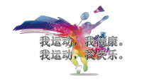 高三教师用书《综合技术》PPT课件1-华东师大版体育