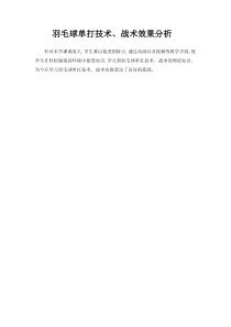 体育高三教师用书《综合技术》教学素材4-用书华东师大版