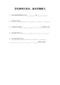 体育高三教师用书《综合技术》课后习题1-用书华东师大版