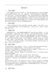 体育高一教师用书《单肩后滚翻成单膝跪撑平衡（女）》教学设计2-华东师大版
