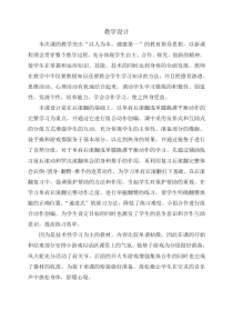体育高一教师用书《单肩后滚翻成单膝跪撑平衡（女）》教学设计3-华东师大版