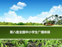体育高一教师用书《变换步组合》PPT课件1-华东师大版