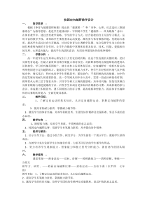 体育高一教师用书《变速跑》教学素材4-华东师大版