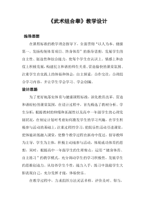 体育高一学生用书《科学锻炼打造完美的你》教案7-华东师大版