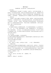 体育高一学生用书《篮球-行进间运球后转身》教案3-华东师大版