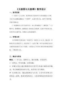 体育高一学生用书《文化、体育与社会》教案2-华东师大版
