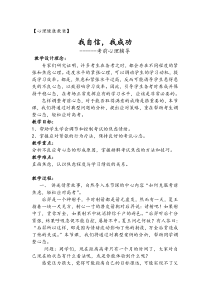 体育高一学生用书《心灵SOS--常见的心理障碍》教案2-华东师大版