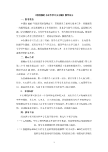 体育高一学生用书《科学锻炼打造完美的你》教案1-华东师大版