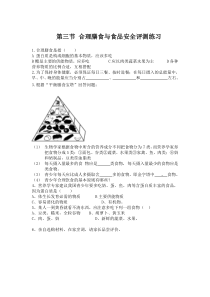济南版生物七年级下册（素材11份可预览）