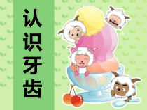 体育高一学生用书《体育锻炼使你更聪明》PPT课件1-华东师大版