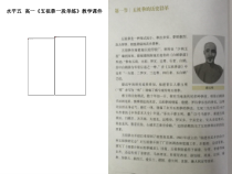 体育高一学生用书《体育锻炼让你更受欢迎》PPT课件1-华东师大版